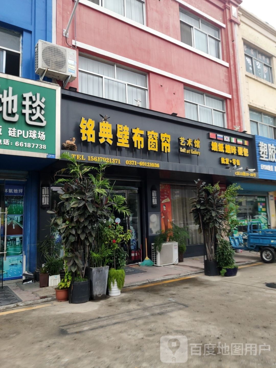 铭典壁纸(郑东建材家居城C区12栋店)