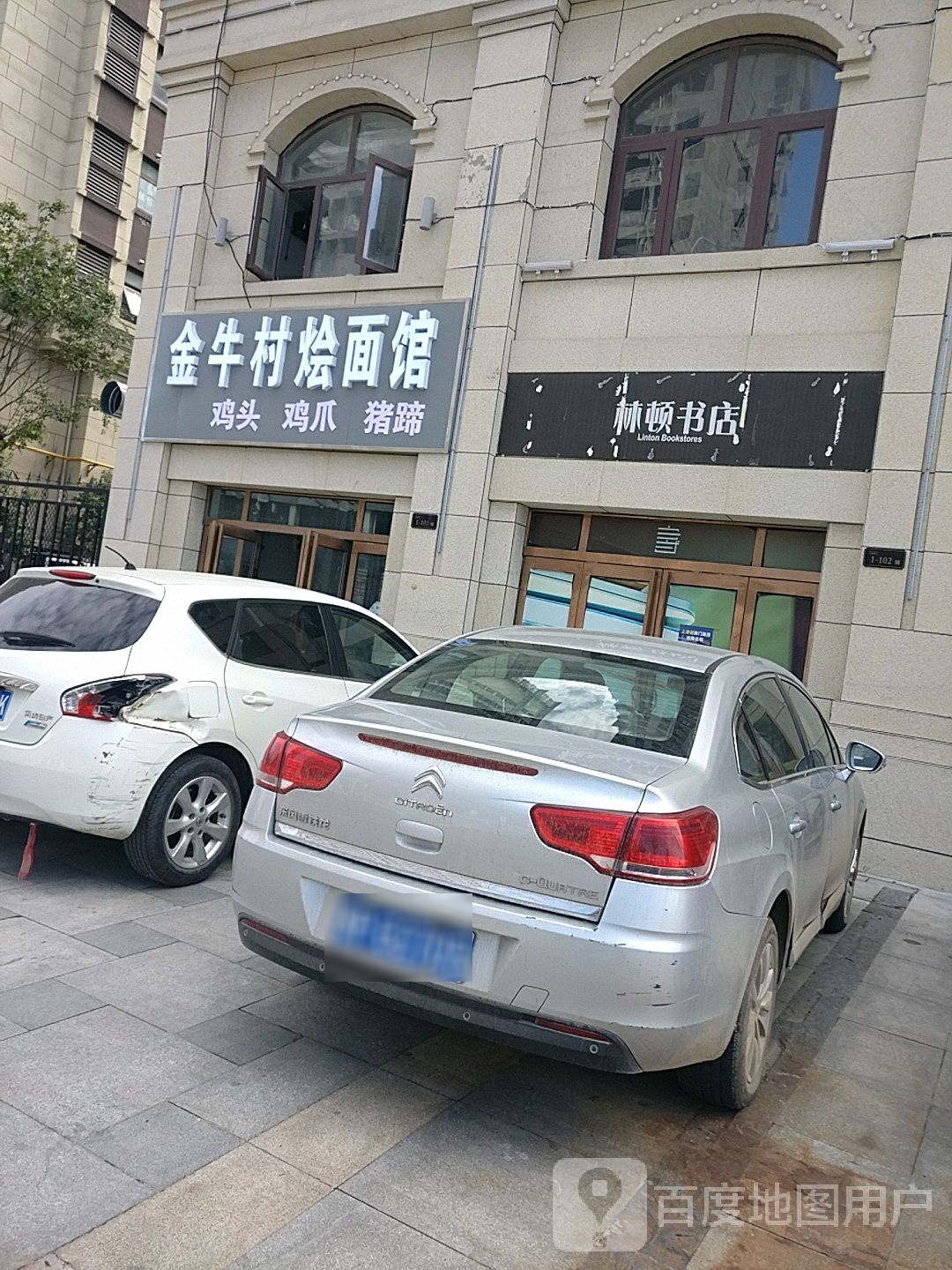 林顿书店