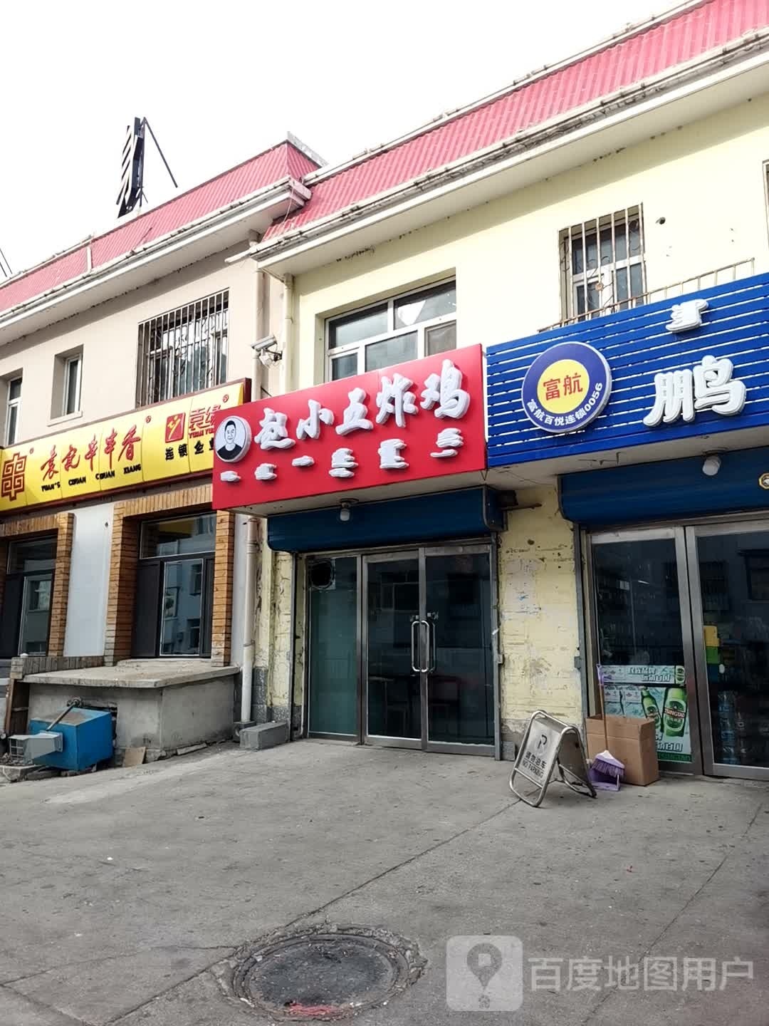 找小五炸鸡(阳光嘉苑店)