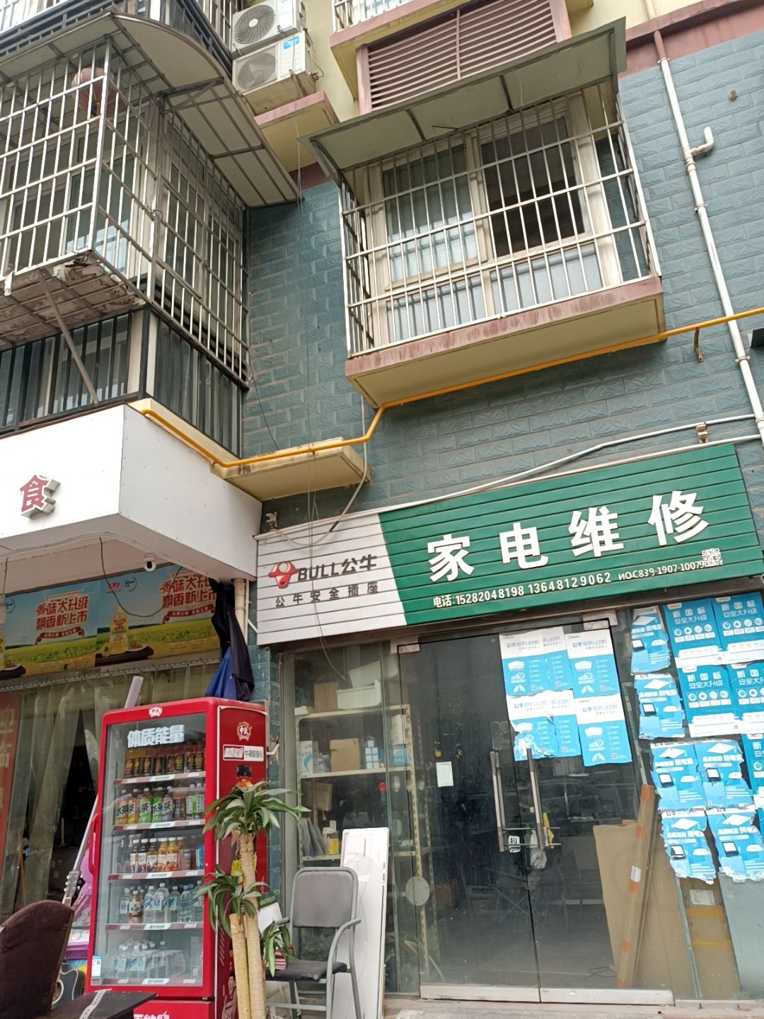 公牛安全插座家电维修