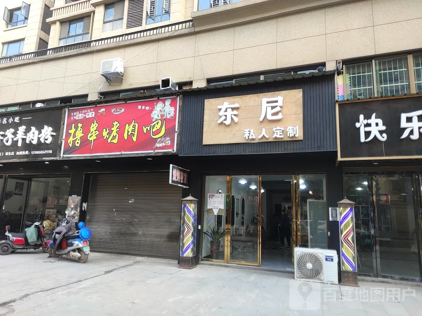 东尼