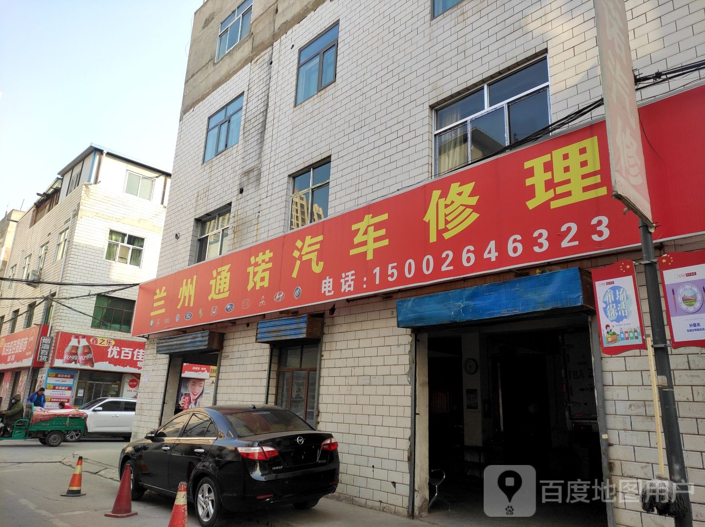 优百佳百度超市