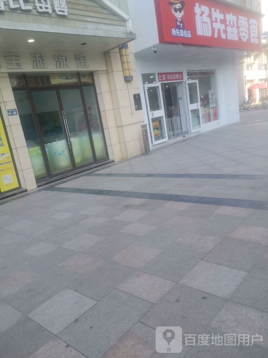小海豚3Q宝宝游泳馆