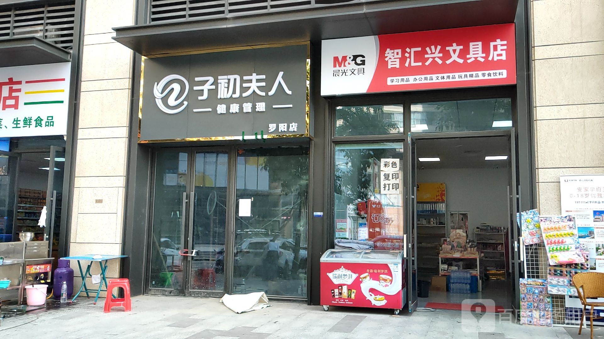 智汇兴义具店