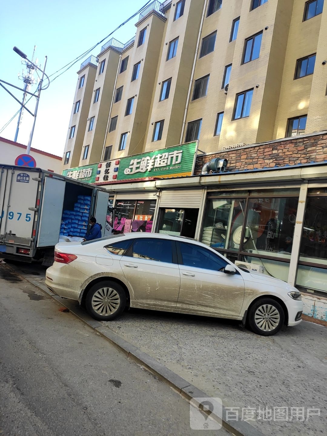 佰亿佳生鲜超市