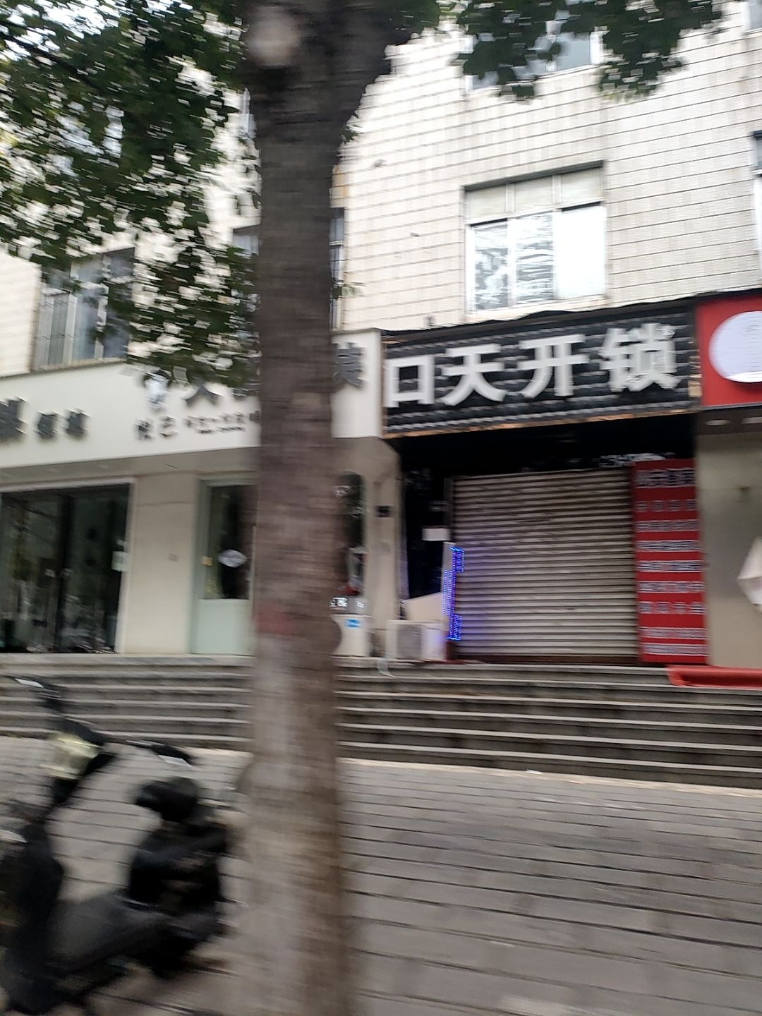 口天开锁