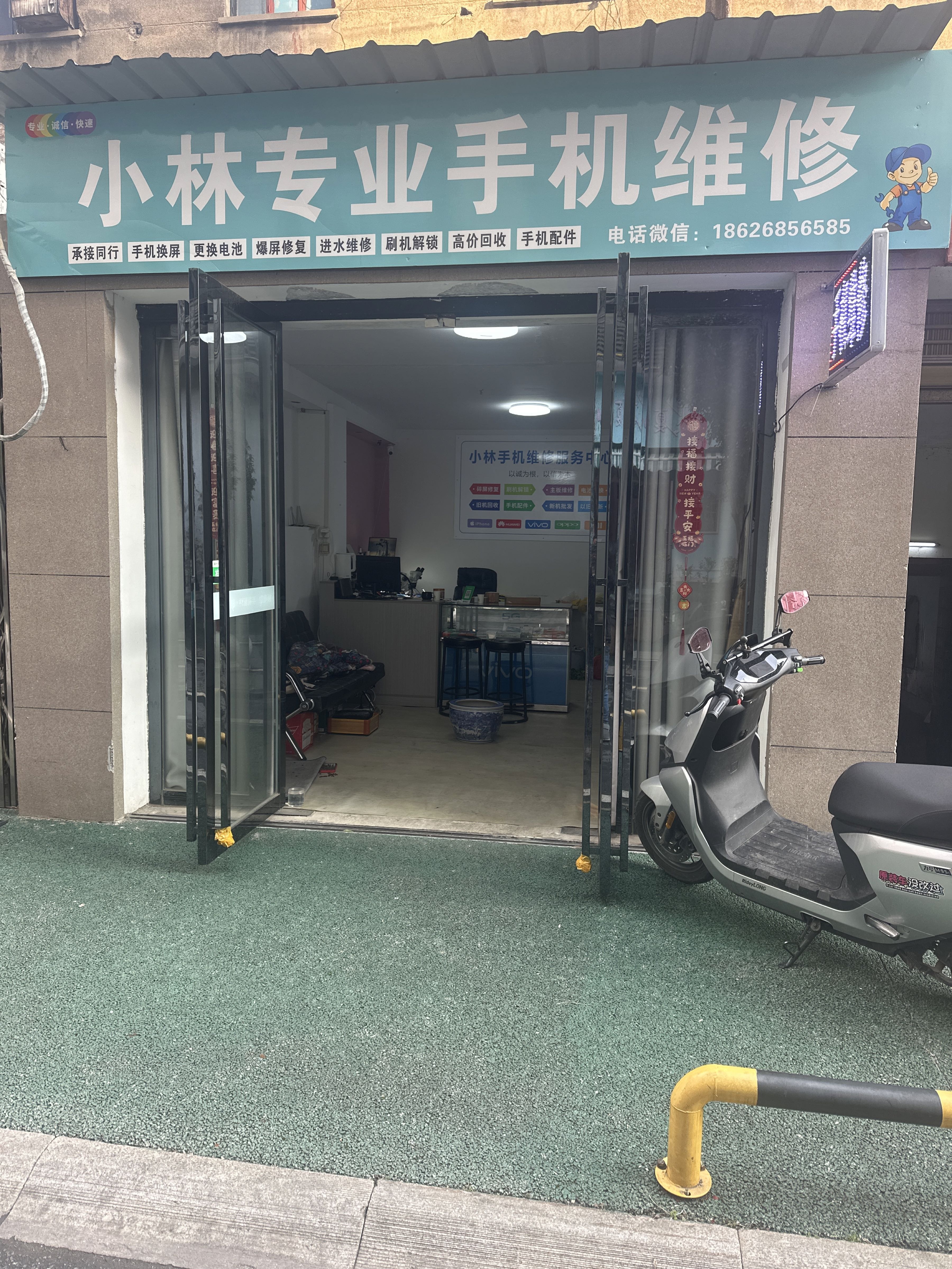 小林专业手机维修