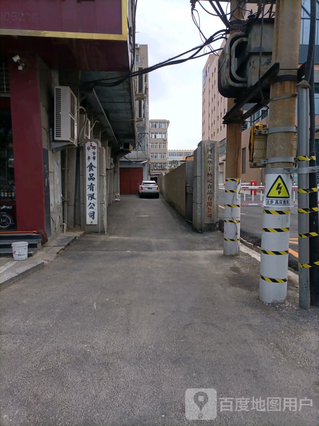 邢台市华丰市场有限公司