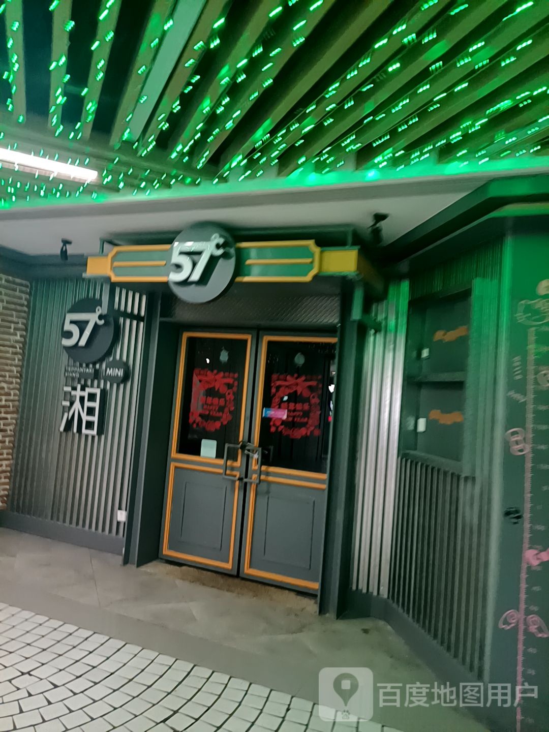 n57(大都摩天购物中心店)