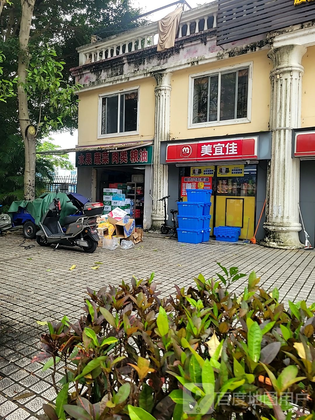 水果蔬菜肉类粮油