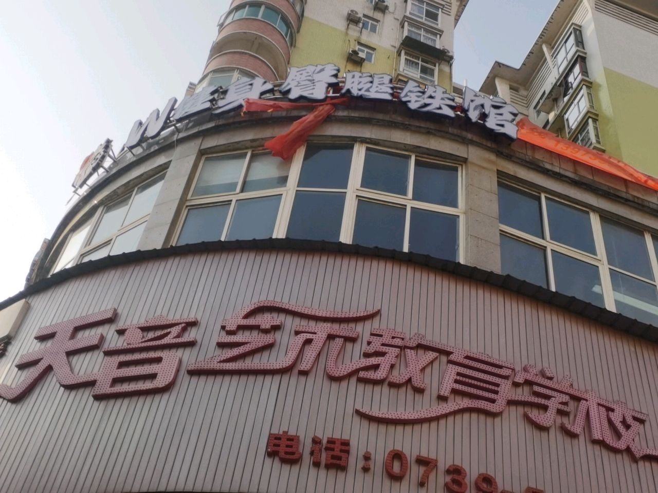 W健身旗舰店