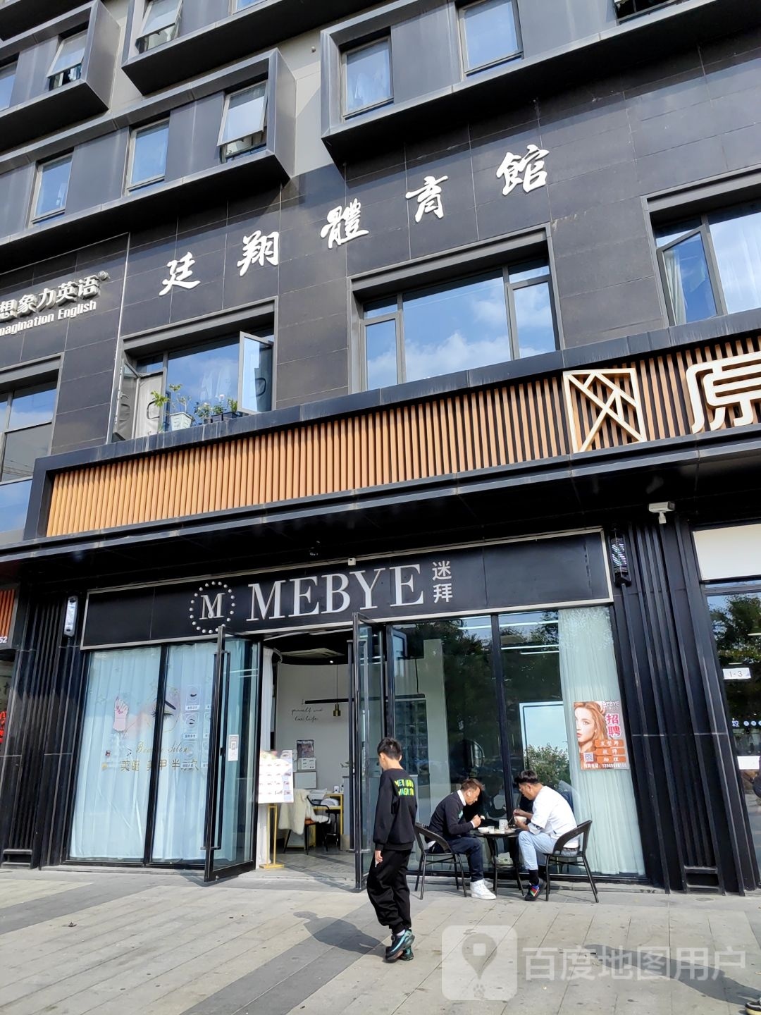 廷翔体育馆
