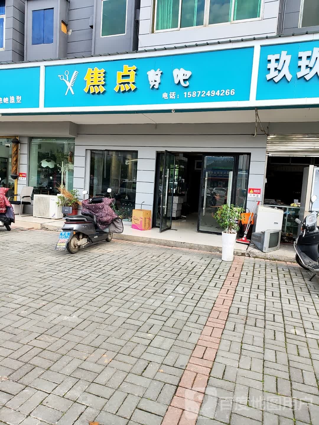 焦点剪吧