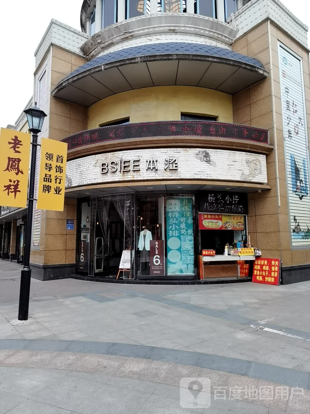 本瑟(盐城大丰大中街店)