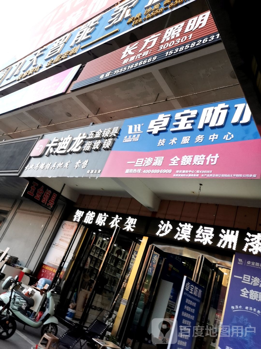 佳源五金
