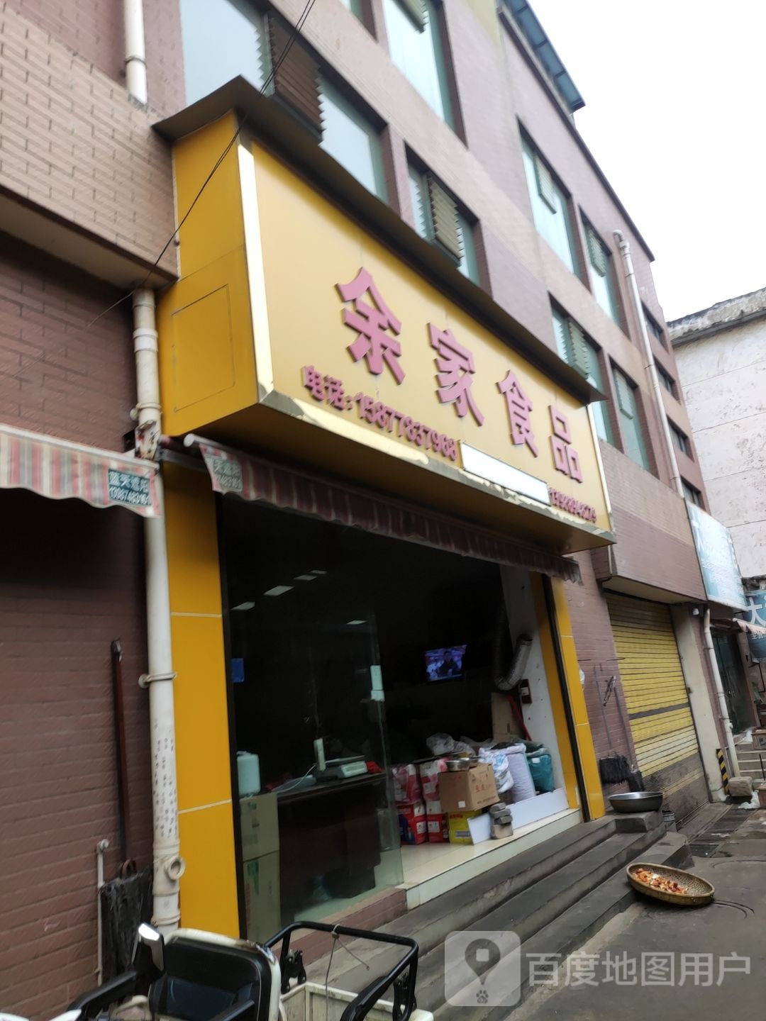 余家视频