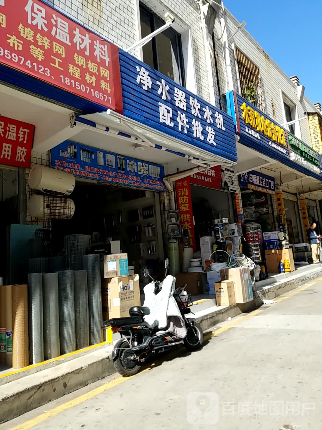 申丽源卫浴工厂店