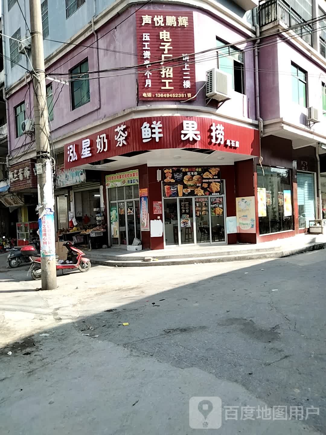 奶茶鲜果捞(乌石店)