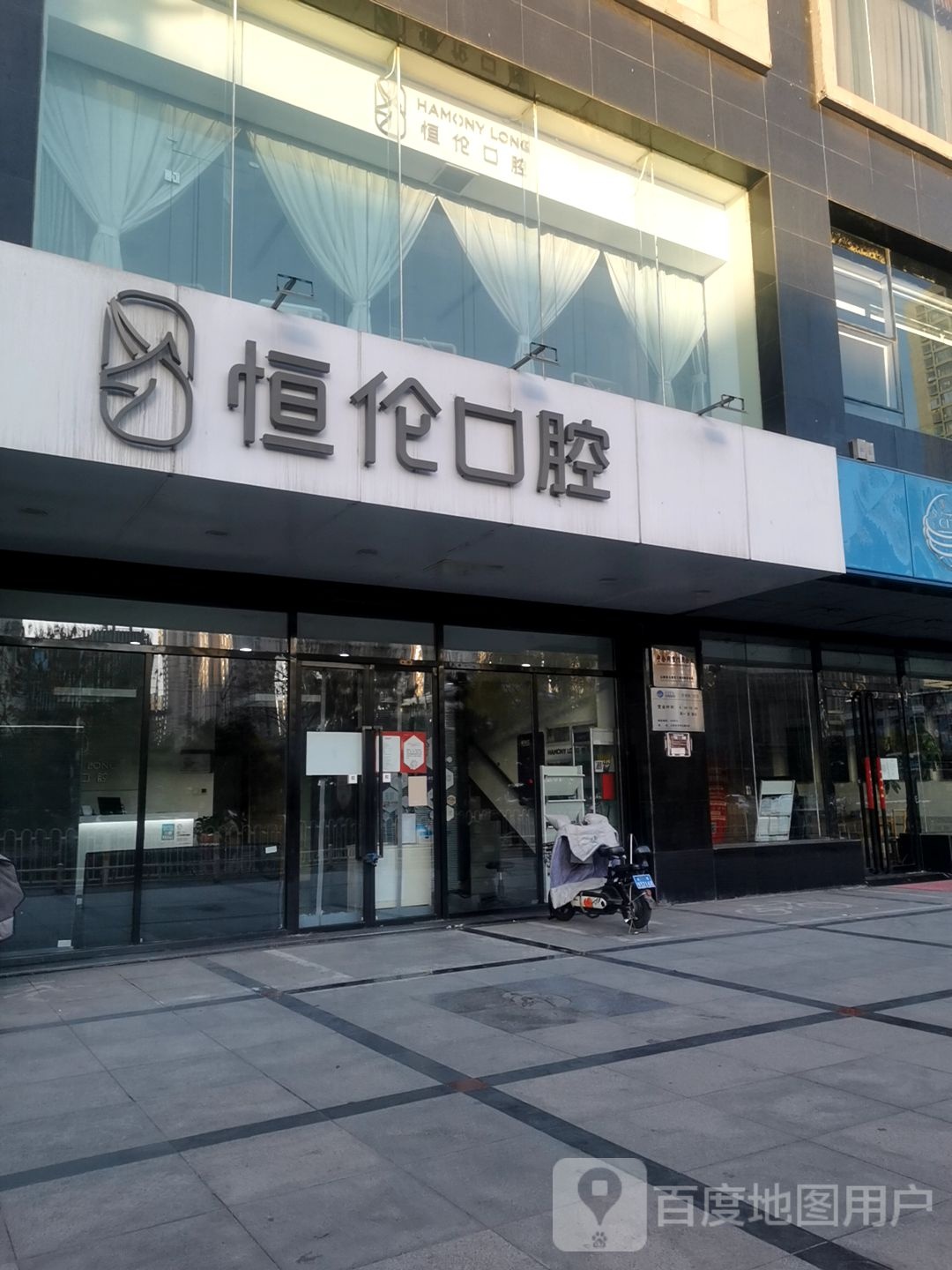 标签医疗诊所牙科诊所恒伦口腔
