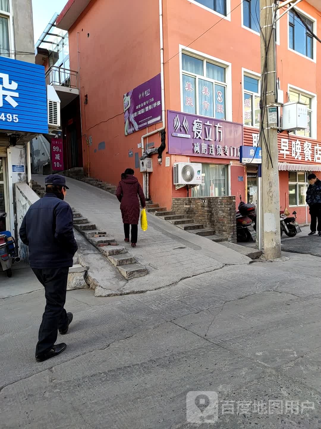 瘦立方身材营理中心(阳城店)