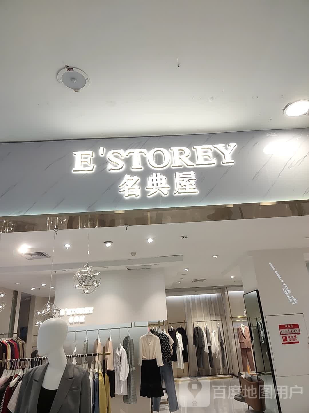 中牟县名典屋(世纪城时代广场店)