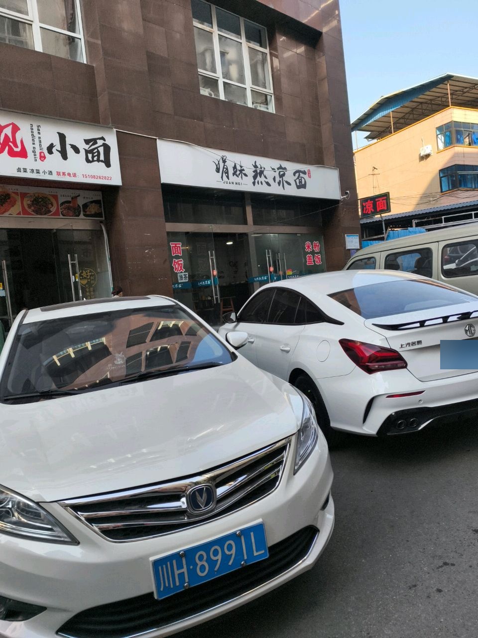 又见小面