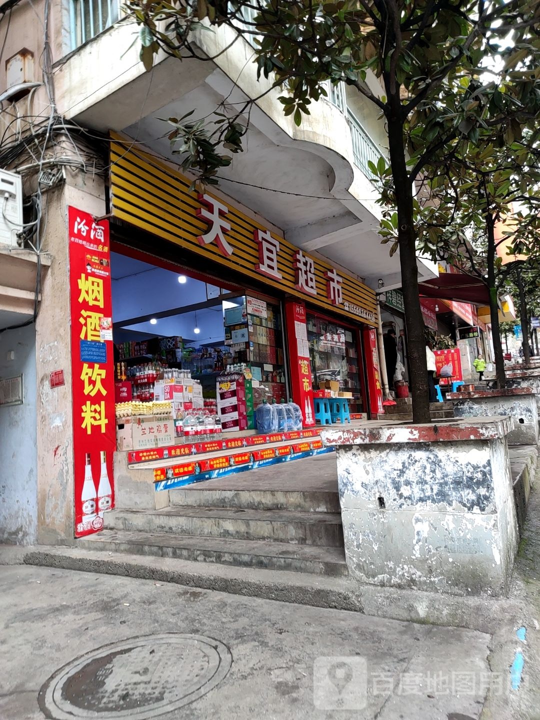 天宜美食