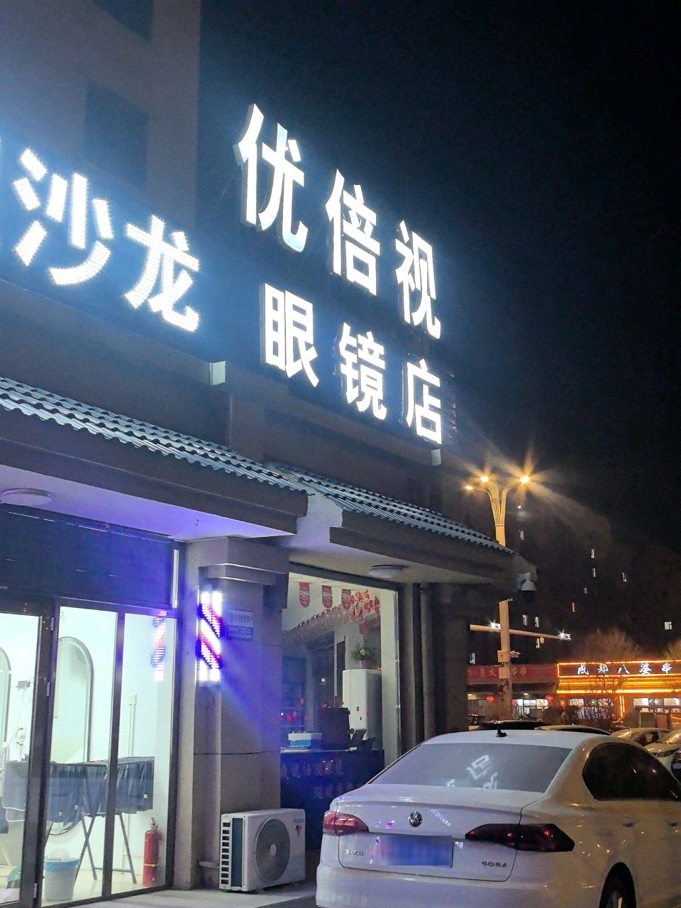 喜理沙龙