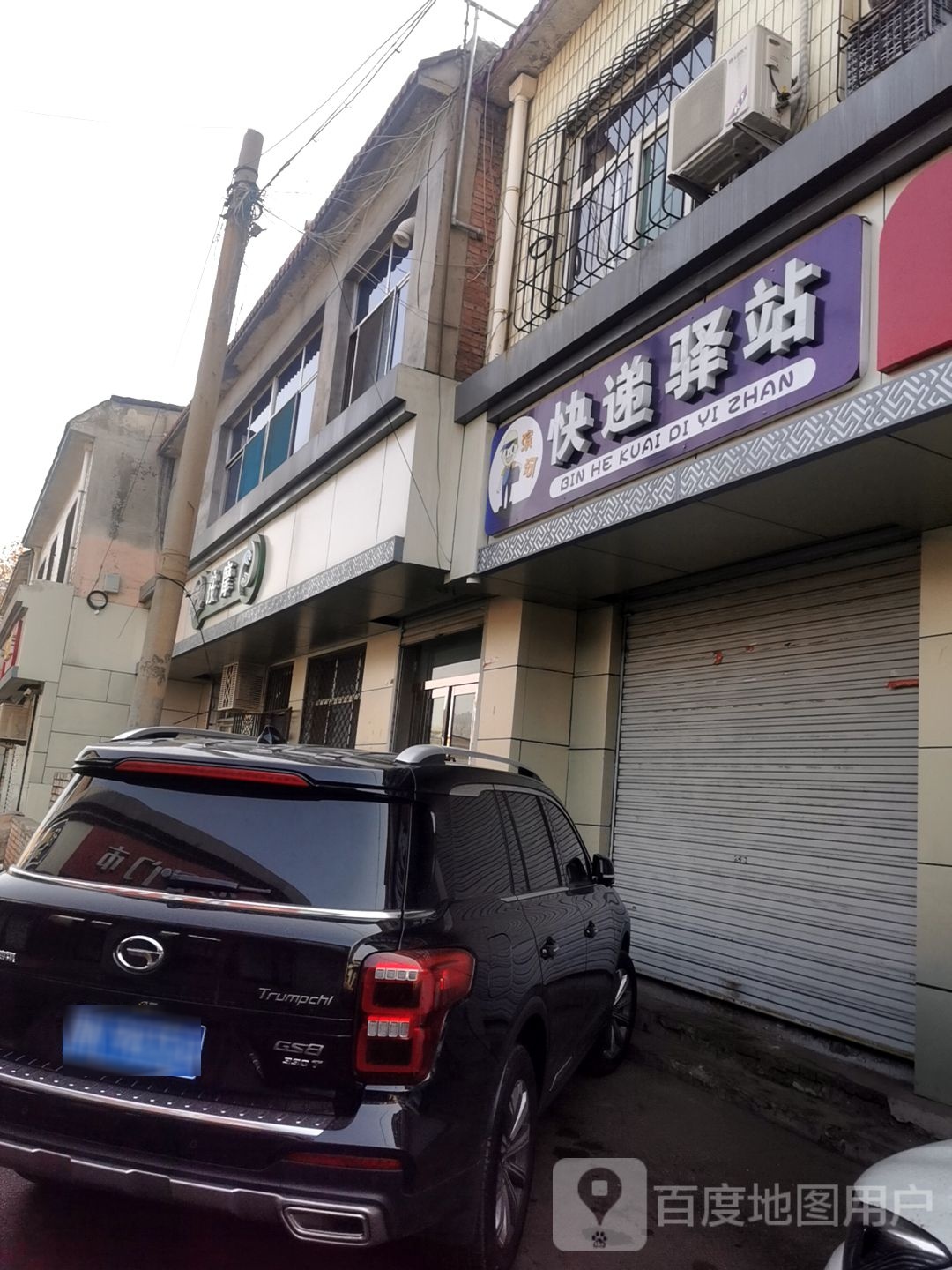 按摩店