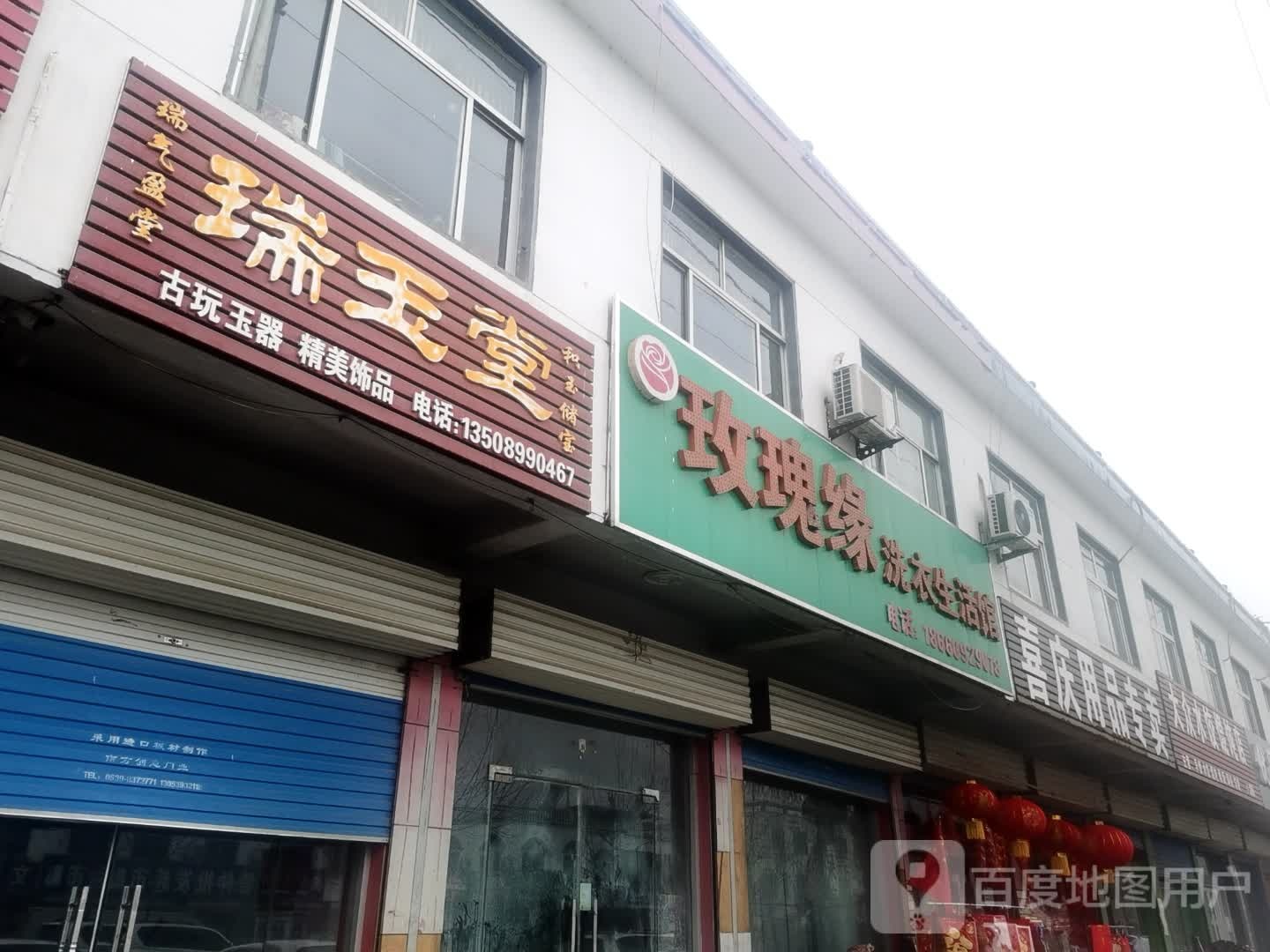 大众水饺馄饨店(临东线店)