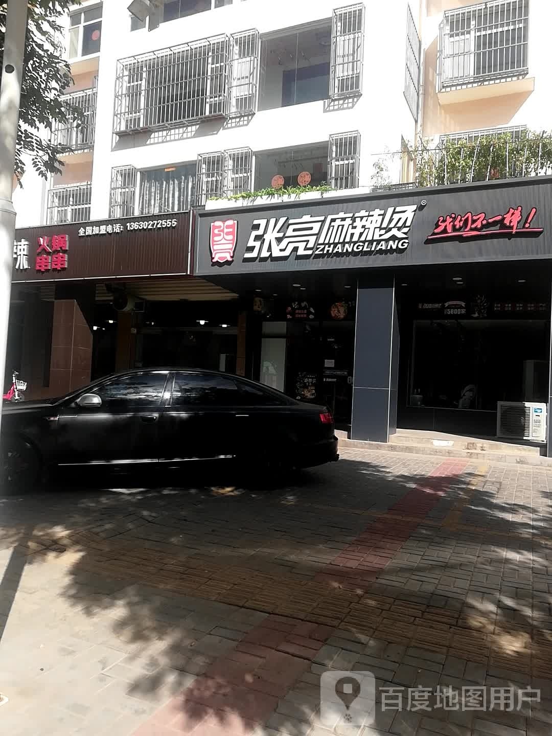 子椒火辣