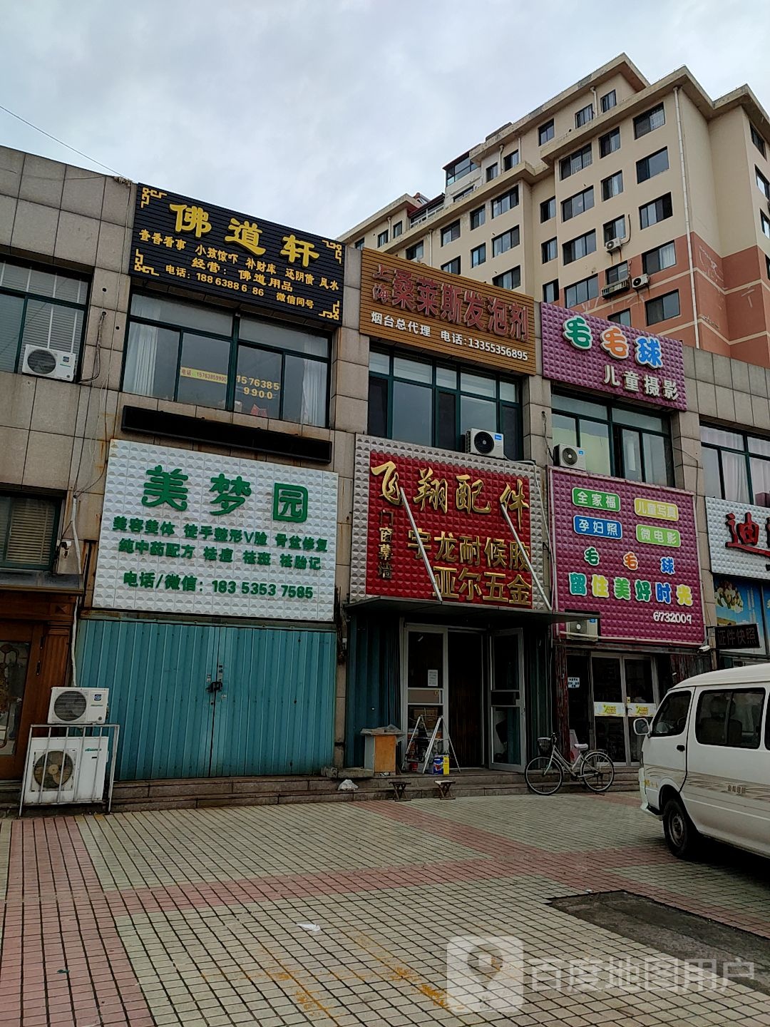 美梦园美容美体徒手整形V脸