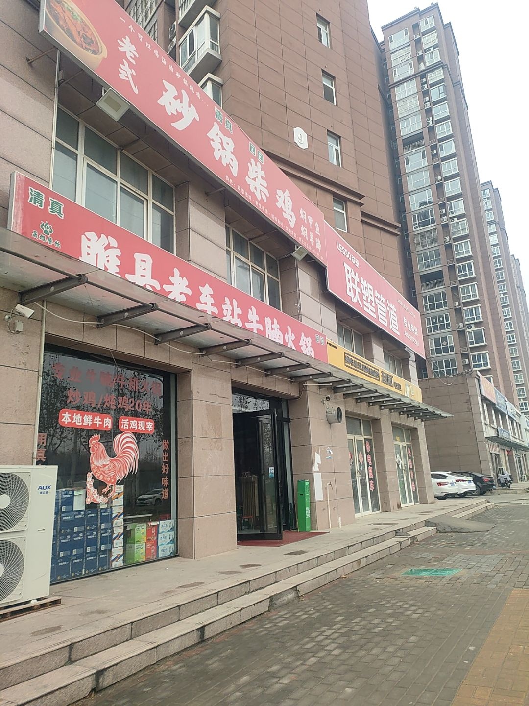 清真砂锅柴鸡炖牛腩
