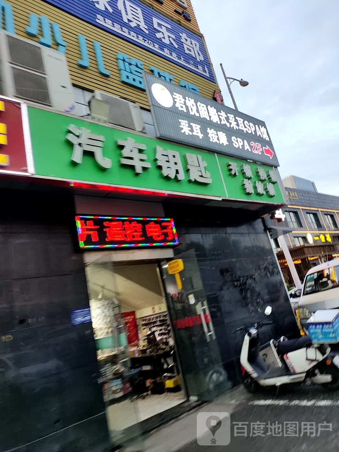 汽车钥匙开锁换锁
