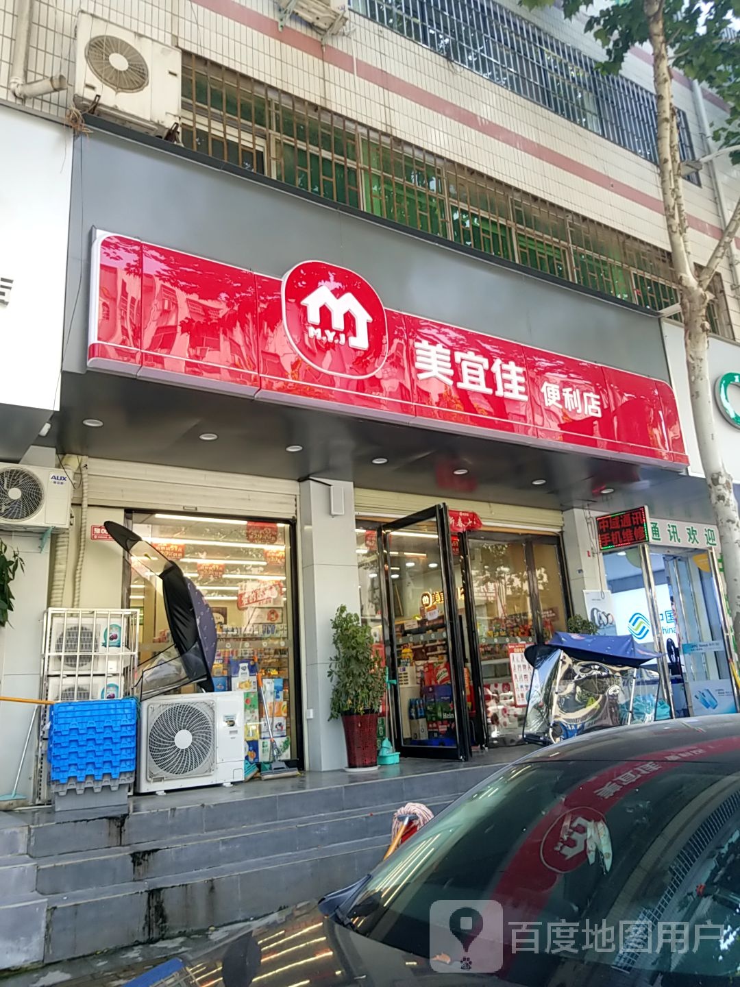 淅川县美宜佳(灌河路店)