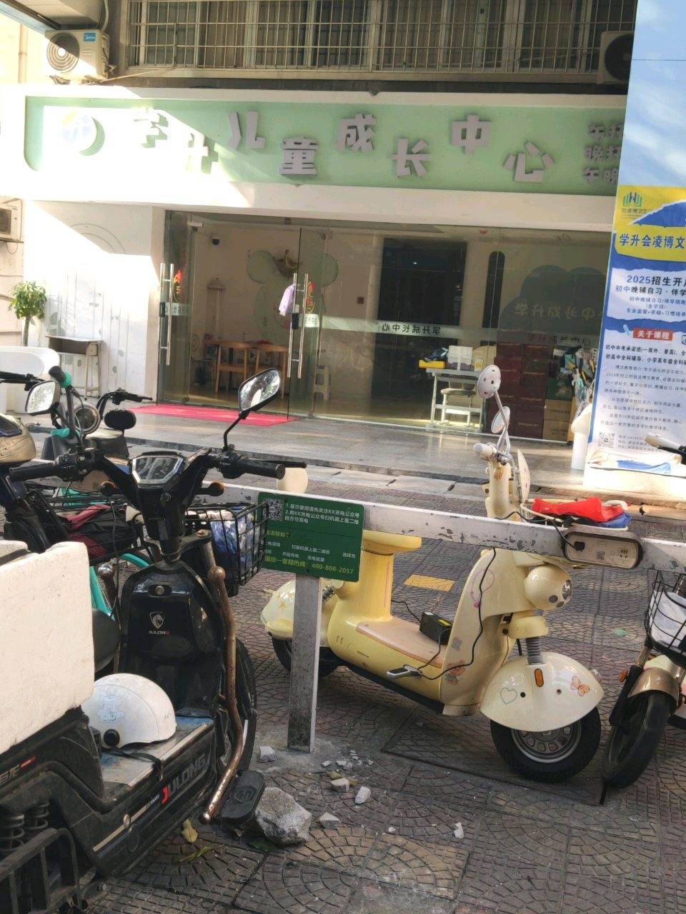 学升教育培训中心
