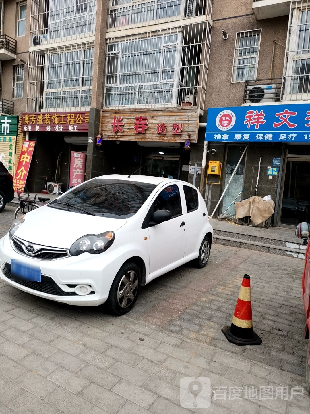 常春造型