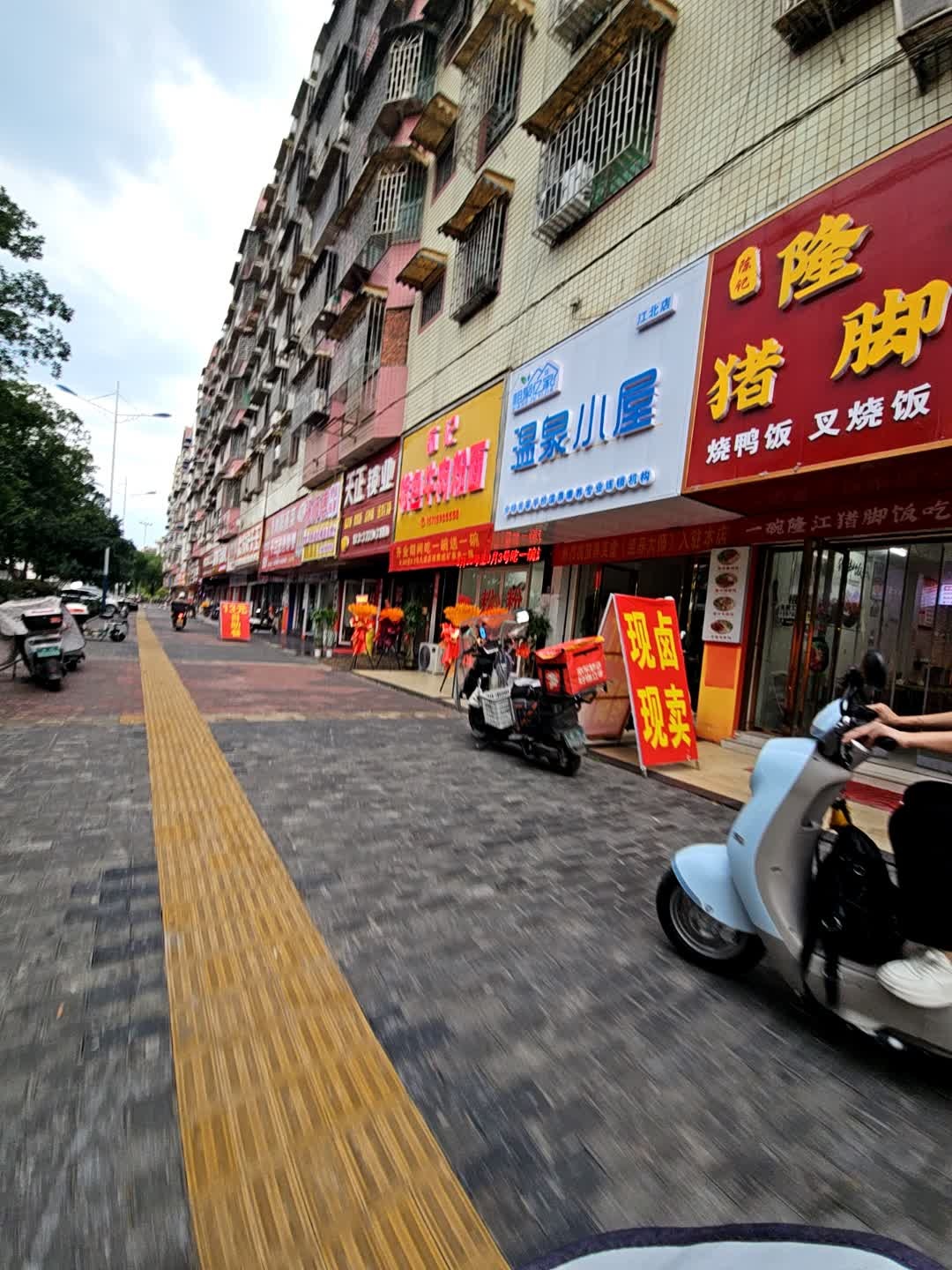 温泉小屋(江北店)