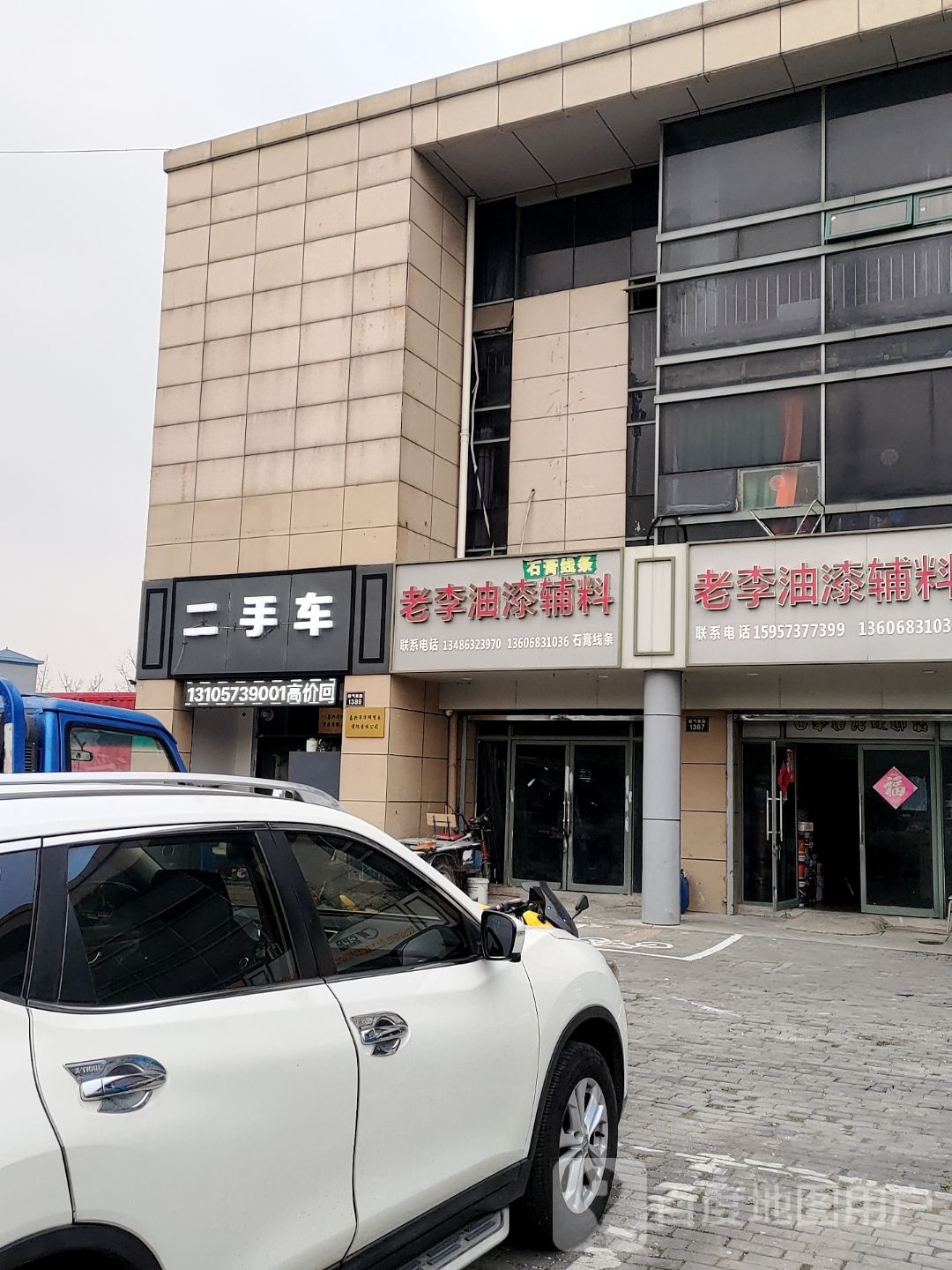 绿启新能源二手车