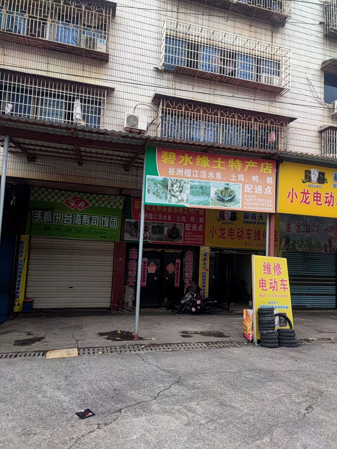 手抓饼台湾寿司饭团