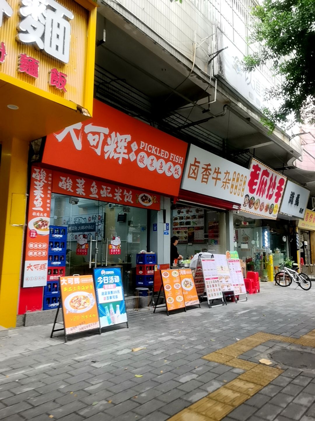 老麻抄手(华景苑·智苑楼店)