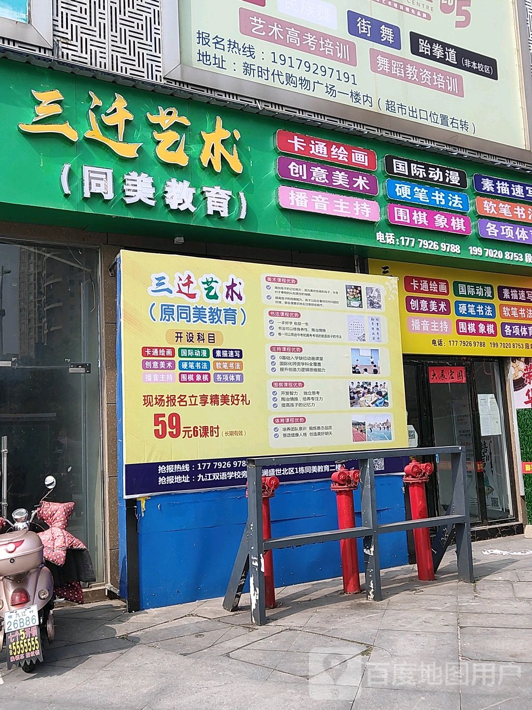 新时代购物广场0(九瑞大道店)