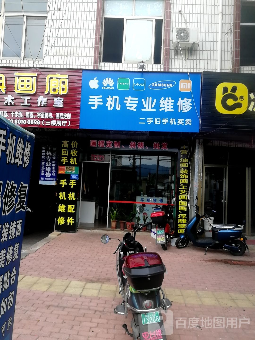 vivo(工业街店)