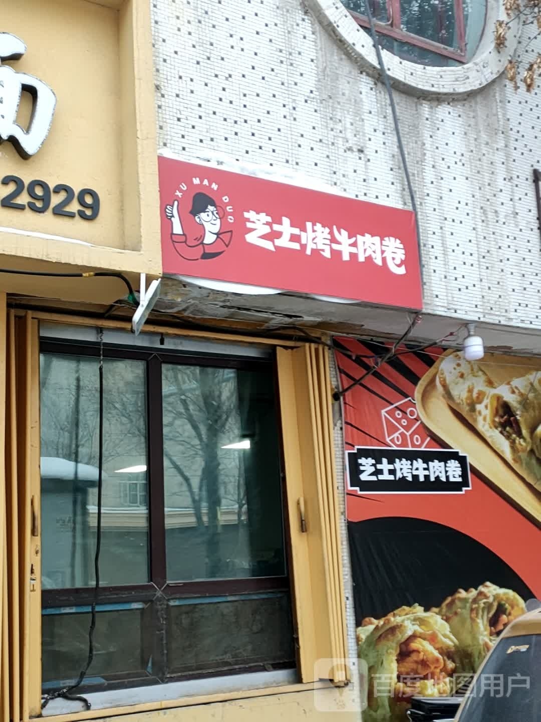 芝士烤牛内卷