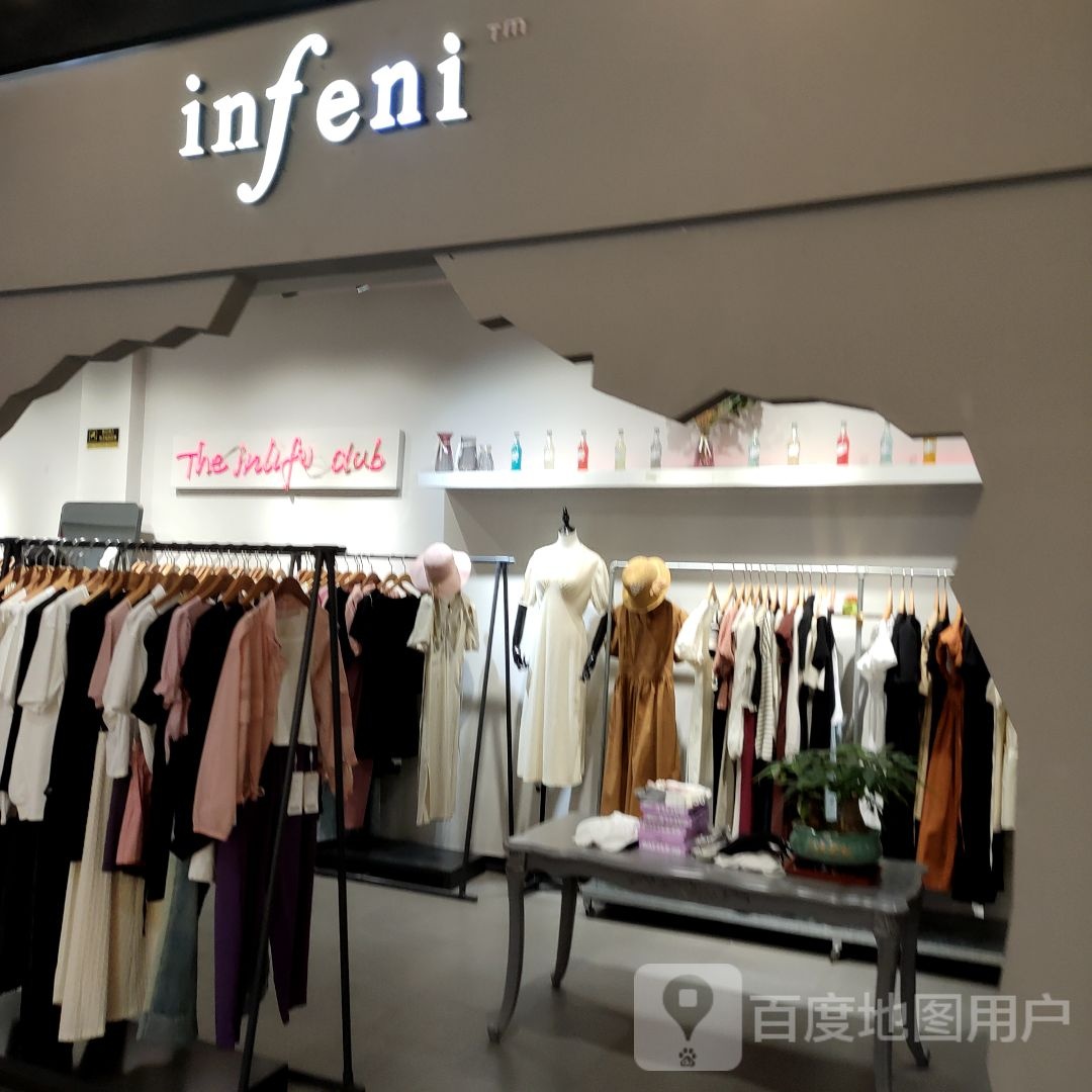 infeni(生力都市生活广场店)