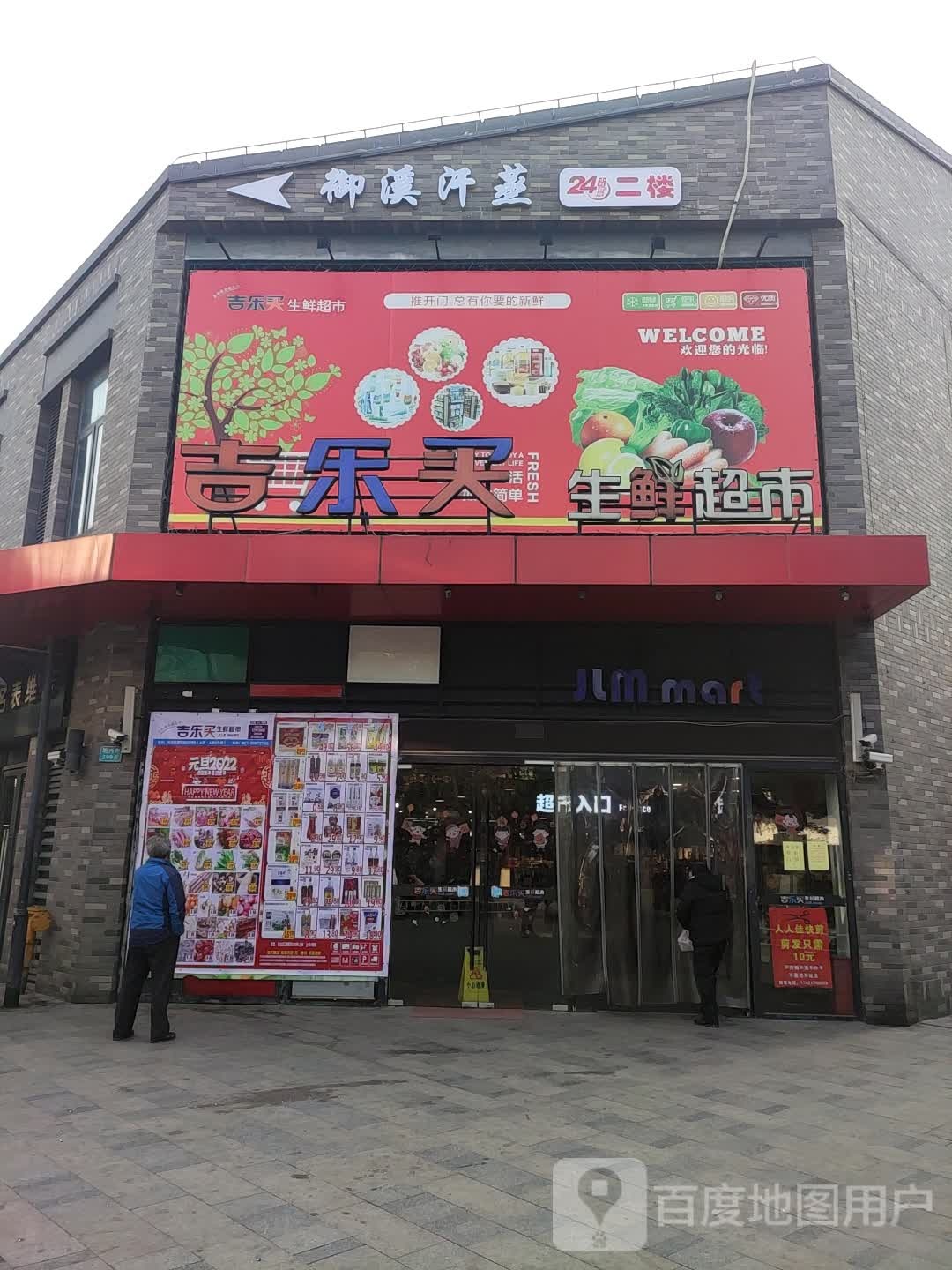 玉溪汗蒸广场(上坤上街购物中心店)