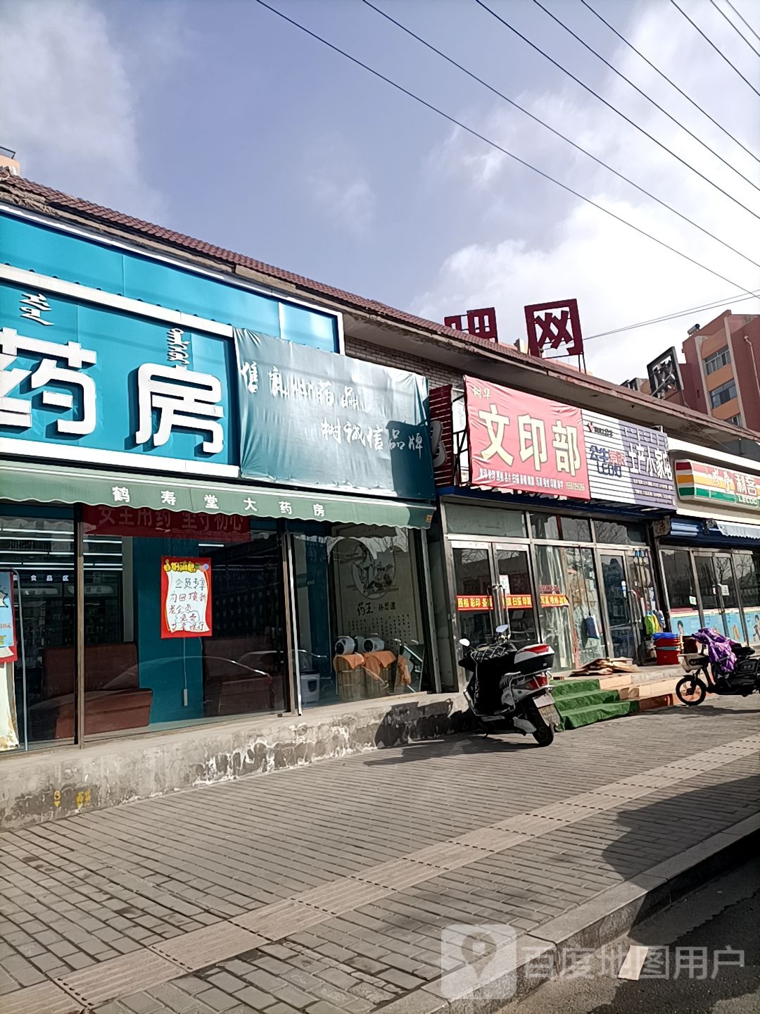 土产小家电
