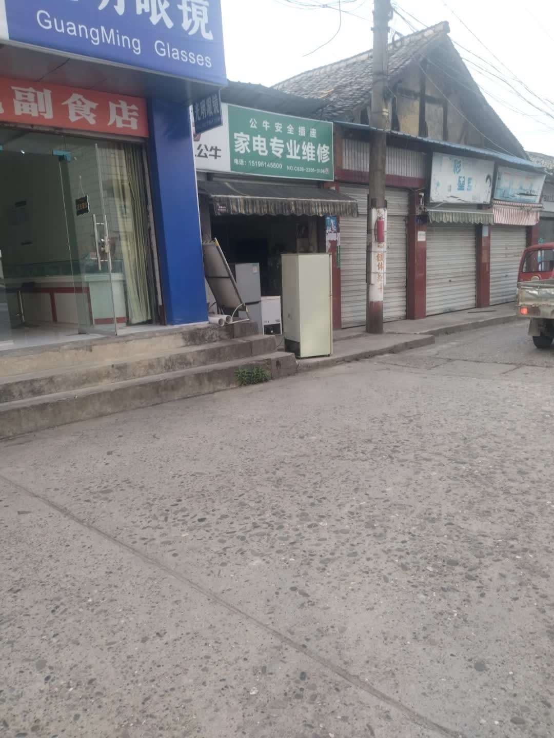 家电专业维修