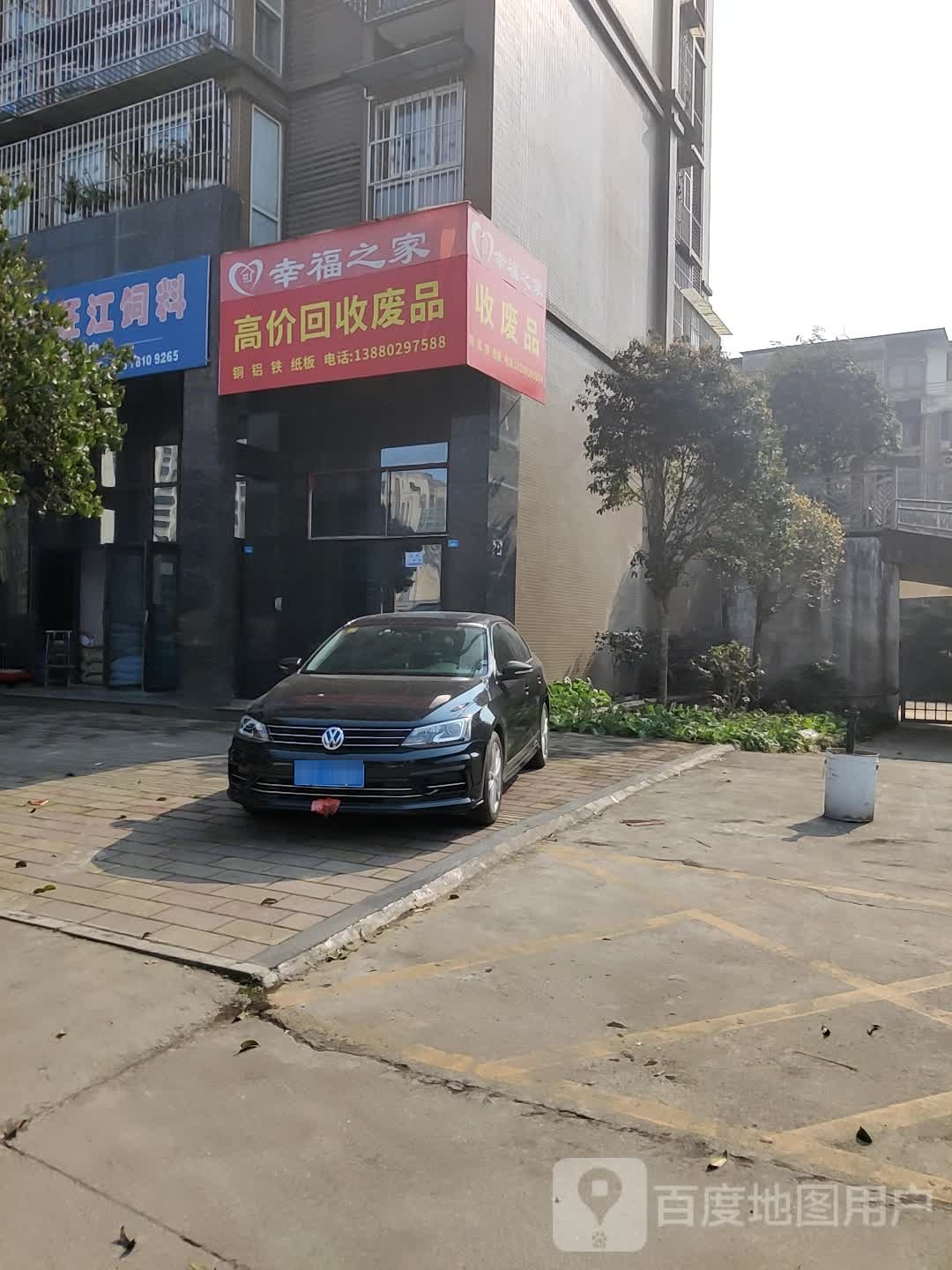 高价回收废品