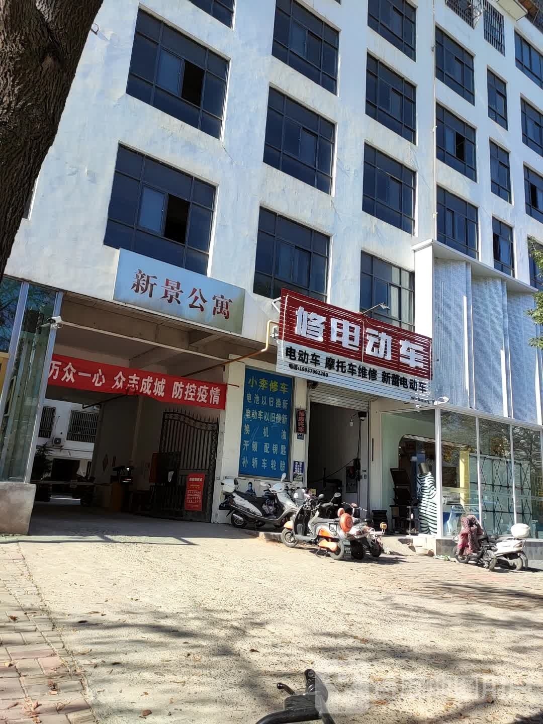 电动车摩托车维修